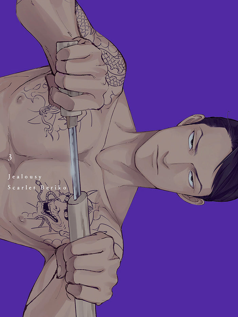 [RESERVA] Jealousy 03 1