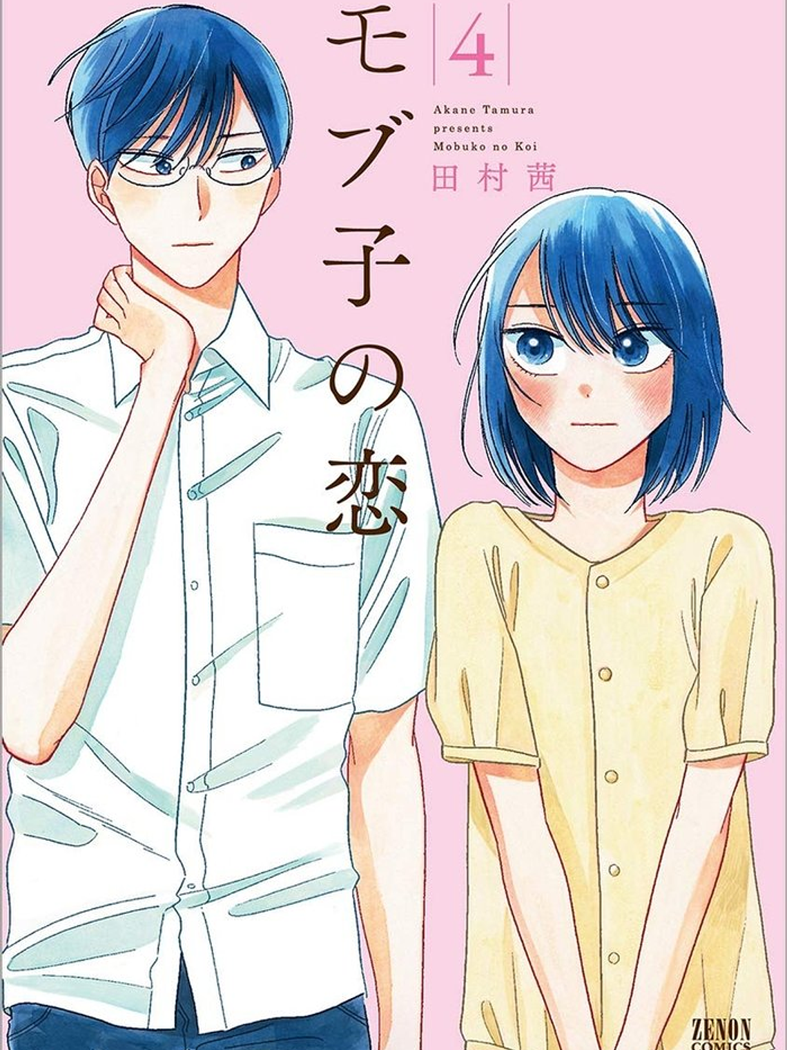 [RESERVA] El Amor de Mobuko 04 1