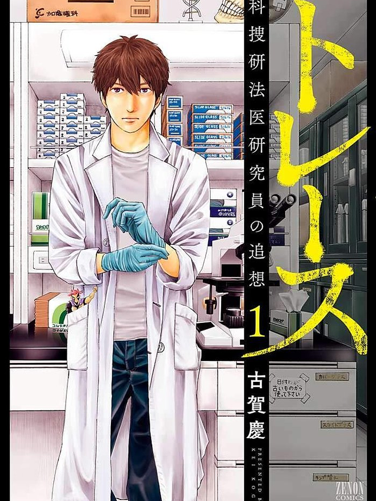 [RESERVA] Trace, Experto en Ciencias Forenses 01 1