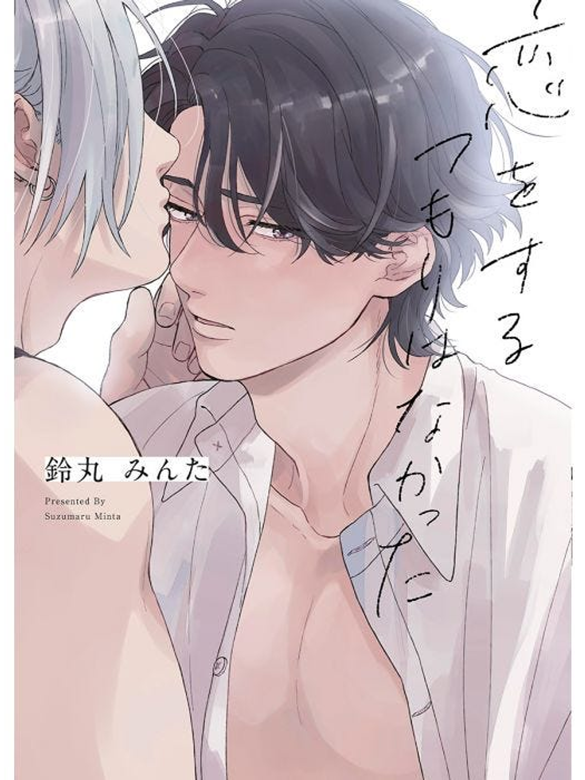 [RESERVA] No quería enamorarme 1