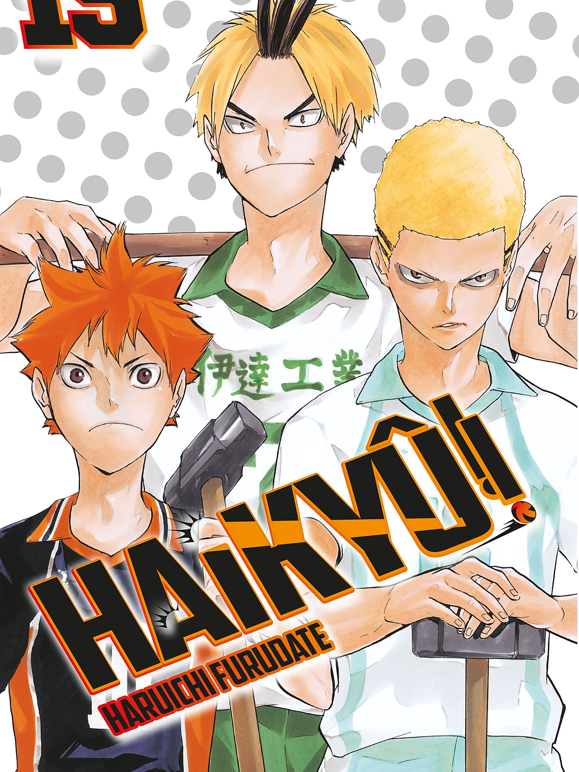 [RESERVA] Haikyu!! 15 1