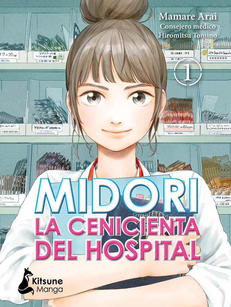 [RESERVA] Midori, la cenicienta del hospital 01 1