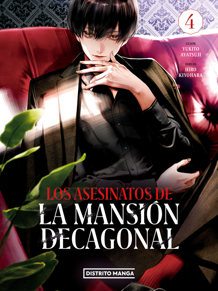 [RESERVA] Los Asesinatos de La Mansión Decagonal 04 1