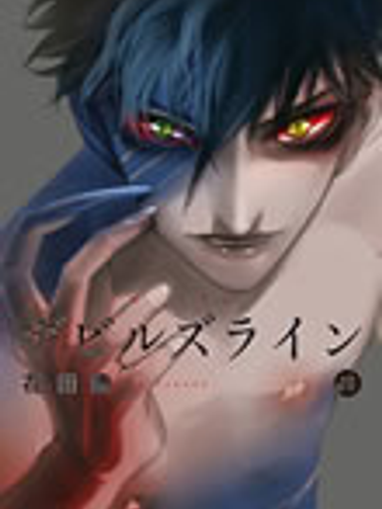 [RESERVA] Devils Line 10 1