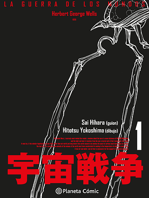 [RESERVA] La guerra de los mundos 01