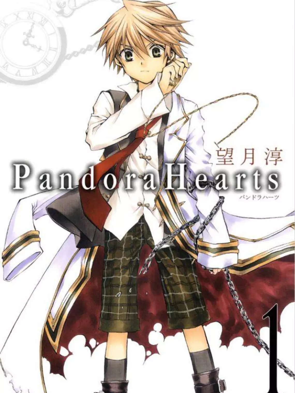 [RESERVA ABONO] Pandora Hearts Tomos 1 al 24 (Abono 50%, El resto se paga cuando llegue el producto) 1
