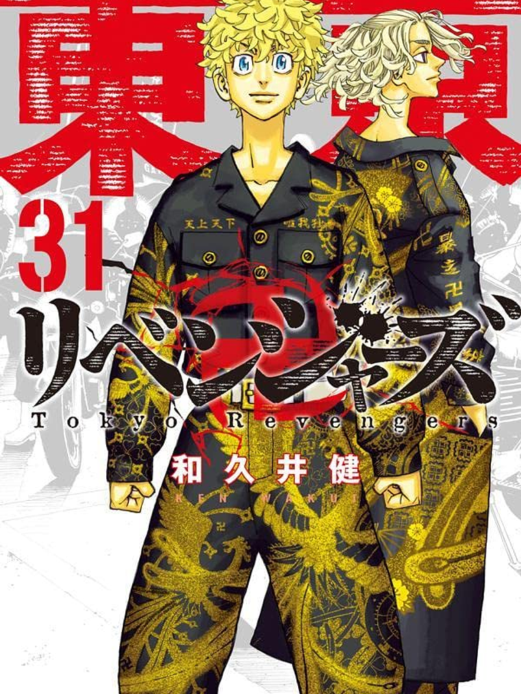 Tokyo Revengers 31 (Japón) 1