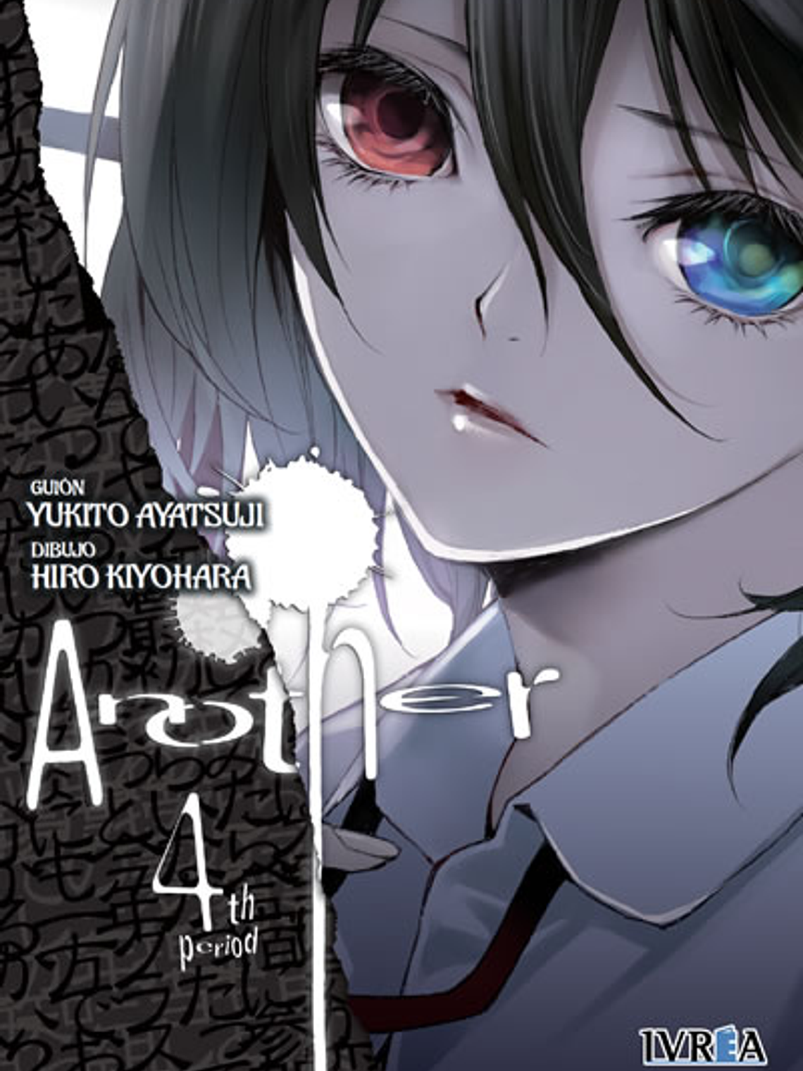 [RESERVA] Another 04 1