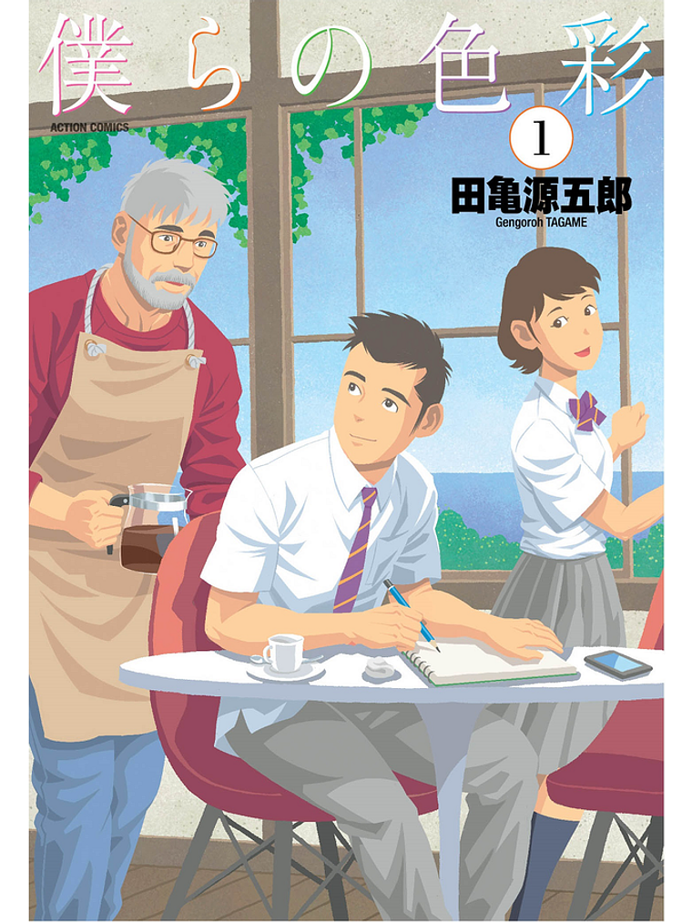 [RESERVA] Nuestros Colores 01 1