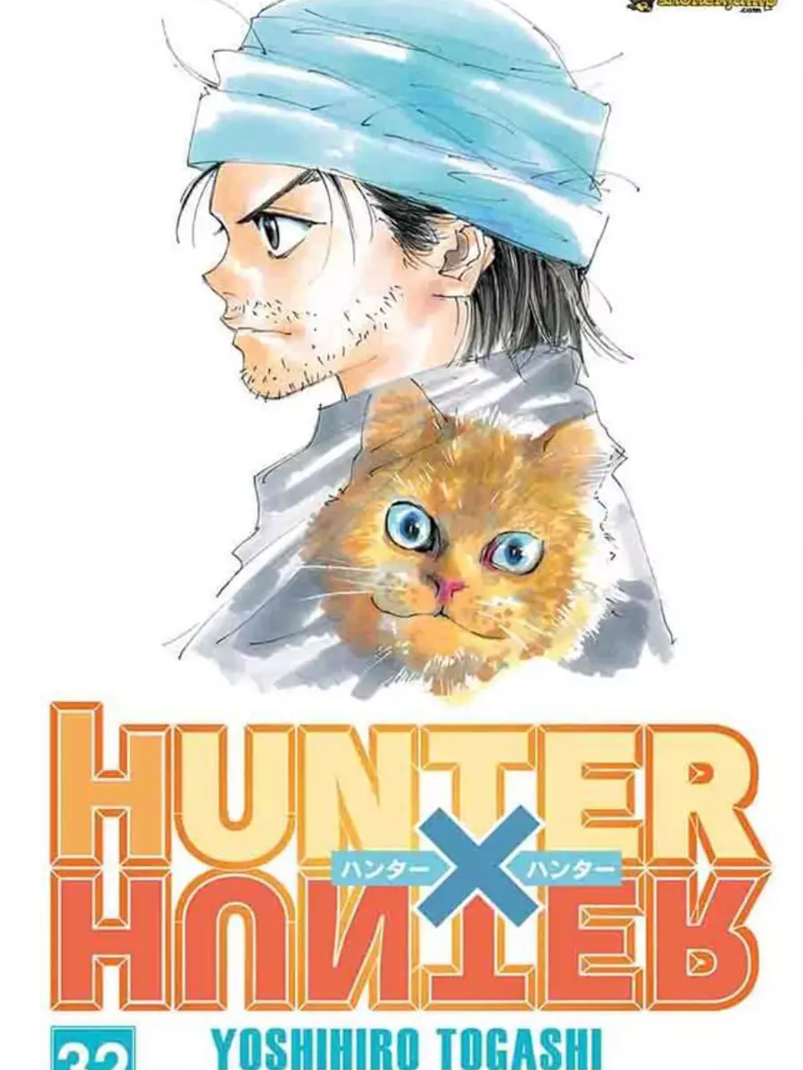 [RESERVA] Hunter x Hunter 32 1