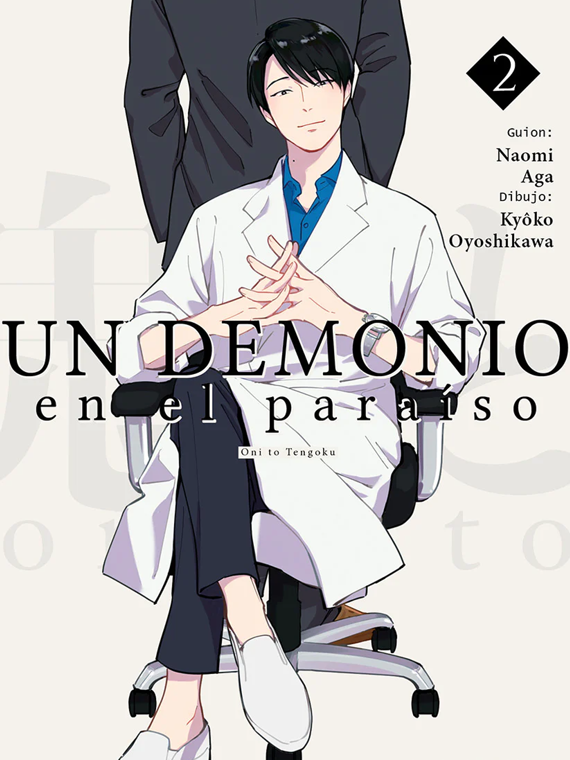 [RESERVA] Un Demonio en el Paraíso 02 1