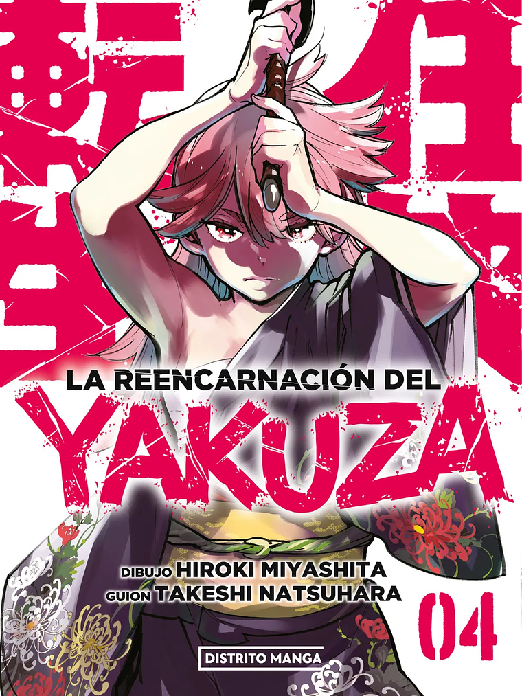 [RESERVA] La reencarnación del yakuza 04 1