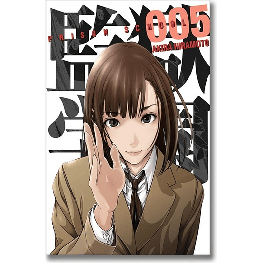 [RESERVA] Prision School 05