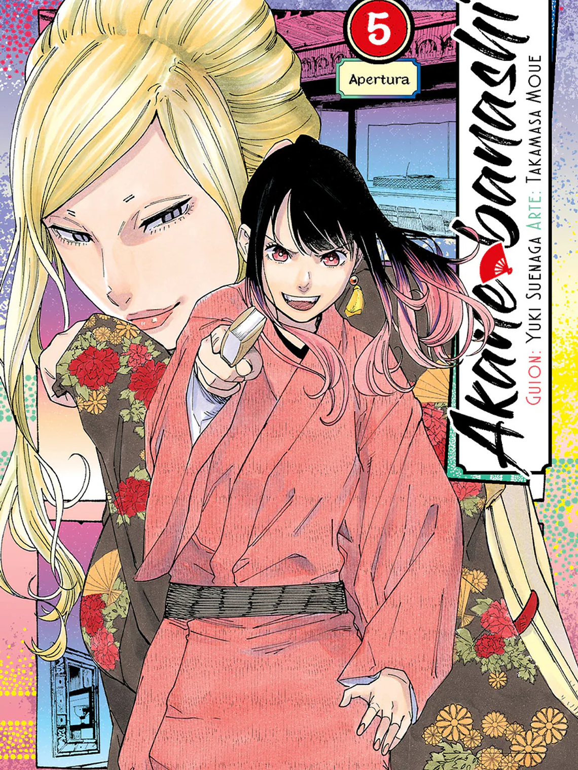 [RESERVA] Akane Banashi 05 1