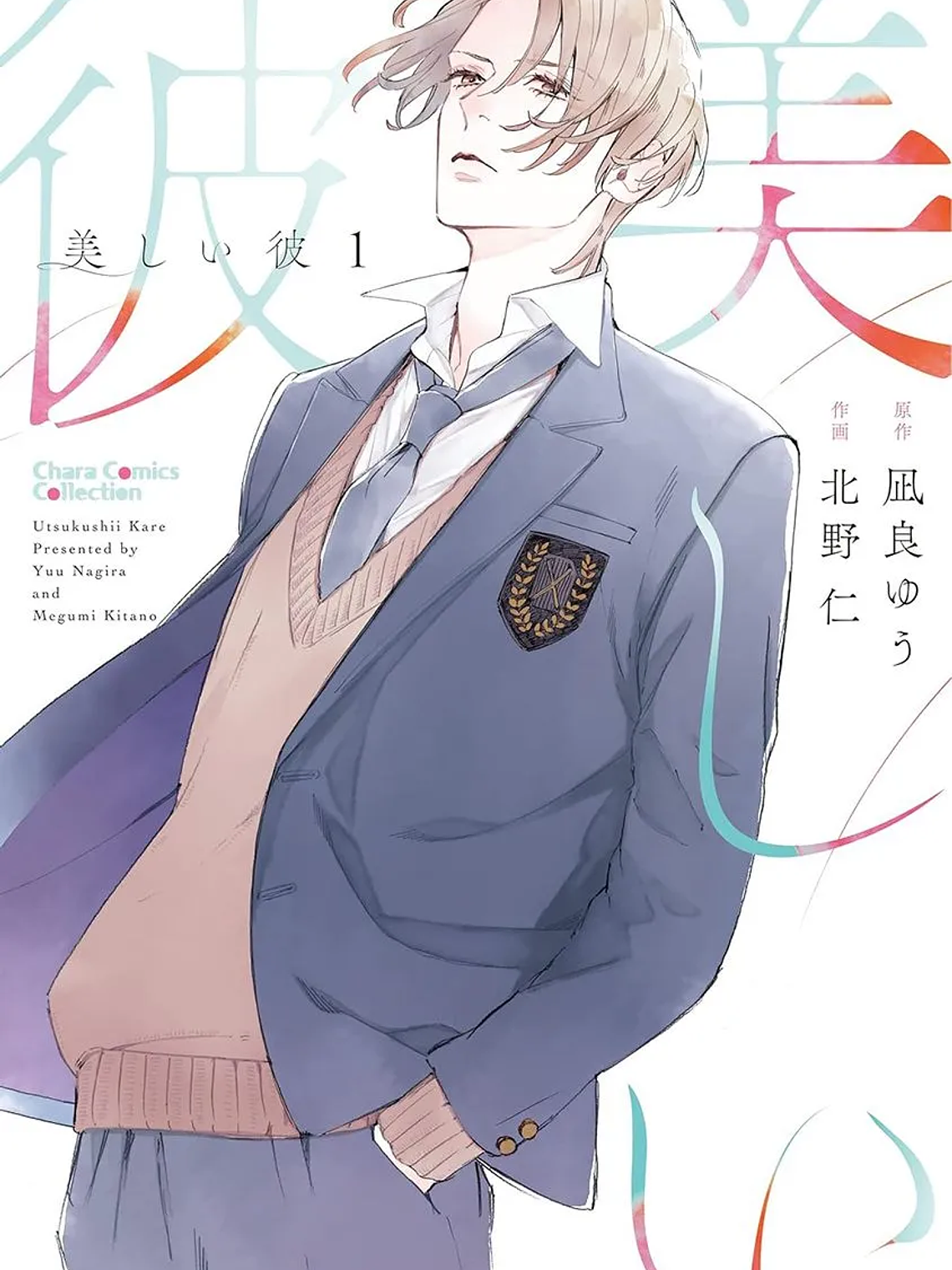 [RESERVA] My Beautiful Man 01 1