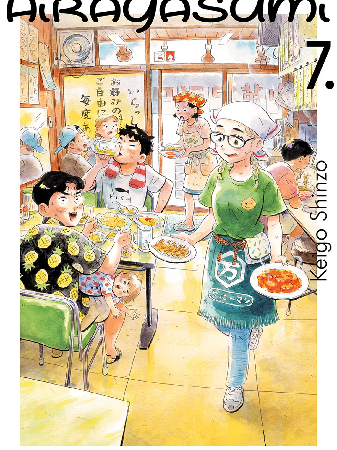 [RESERVA] Hirayasumi 07 1