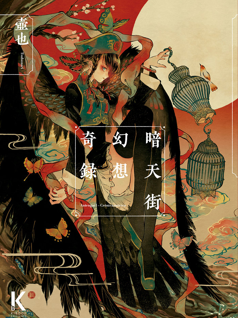 [RESERVA] Antengai I Crónica Onírica 1