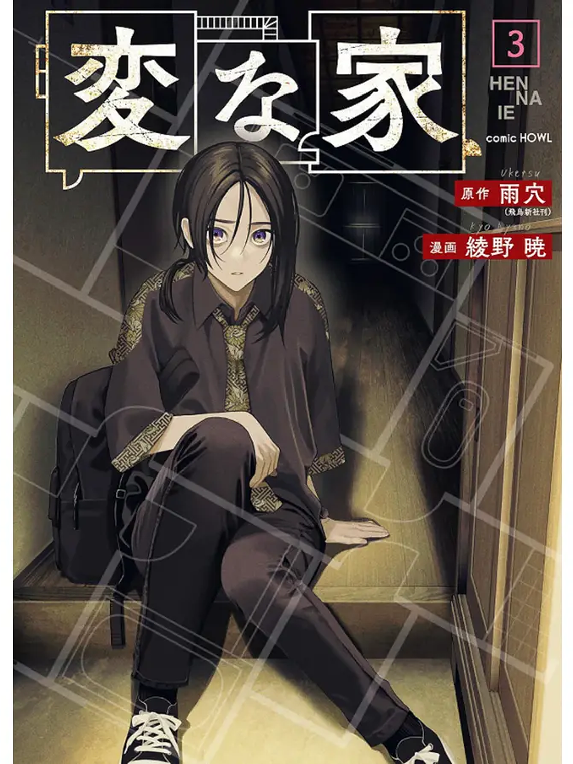 [RESERVA] Hen Na Ie 03 1