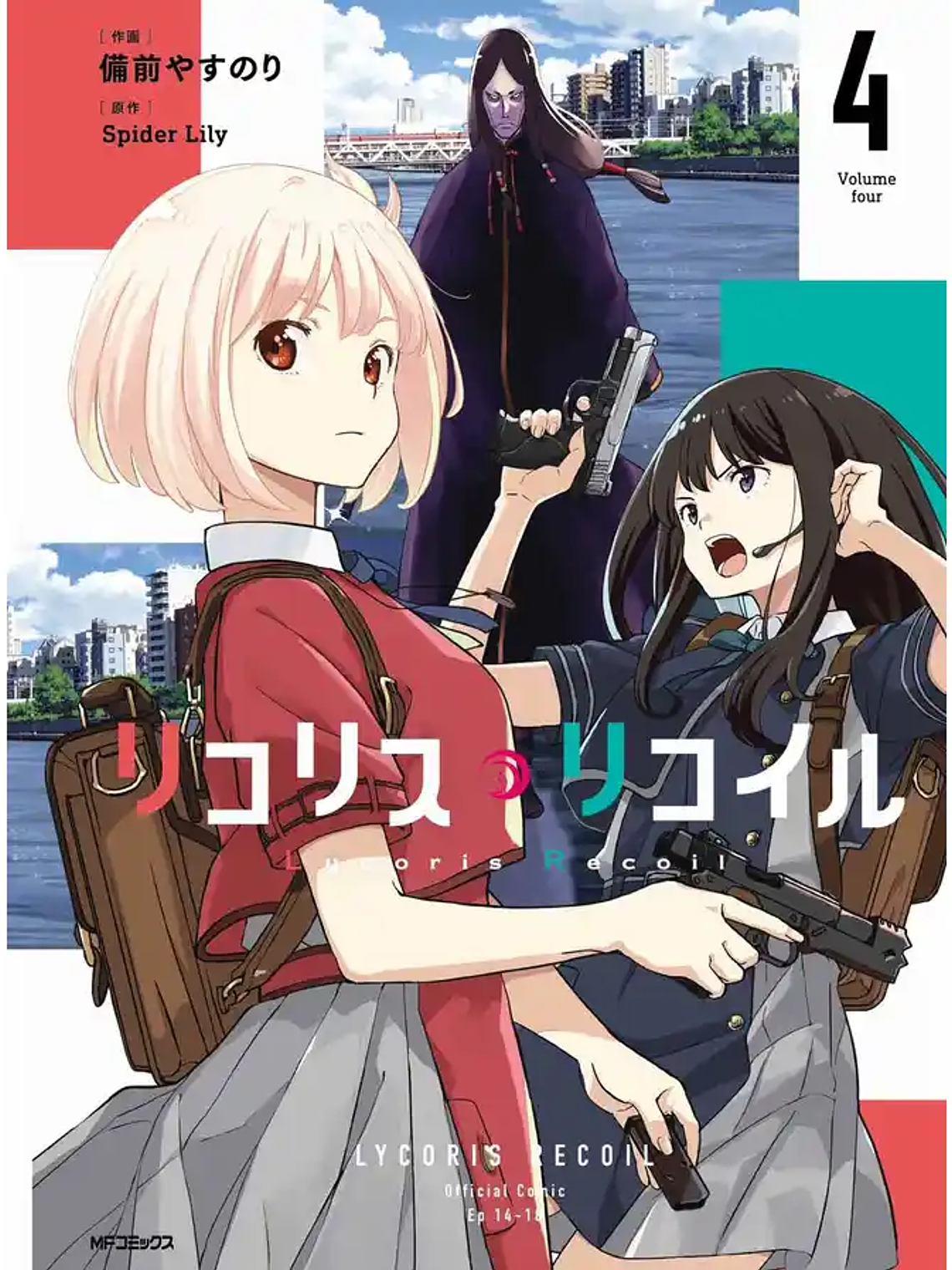 [RESERVA] Lycoris Recoil  (Serie Regular) 04 1