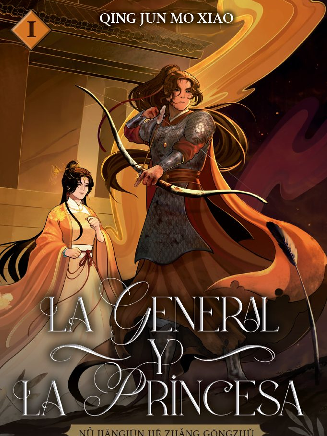 [RESERVA] La General y la Princesa (Novela) 01 1