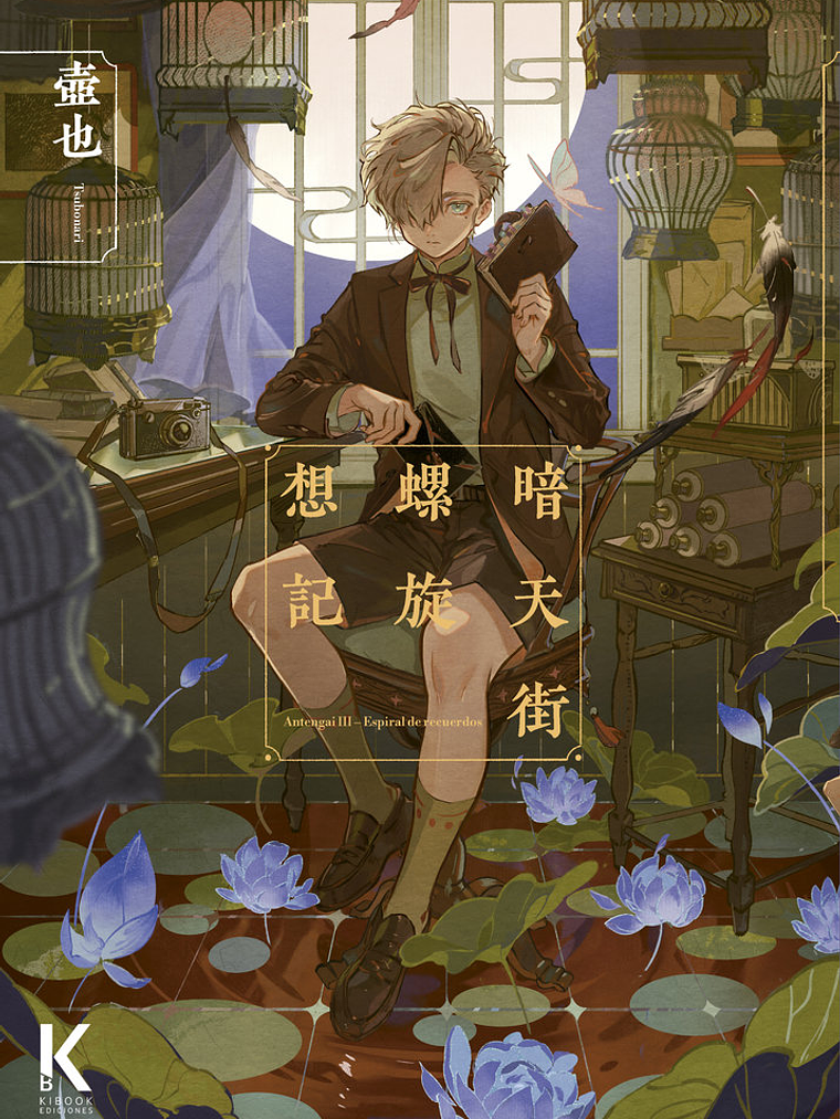 [RESERVA] Antengai III Espiral de Recuerdos 1