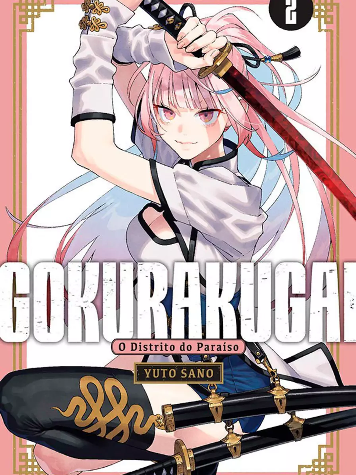 [RESERVA] Gokurakugai 02 1