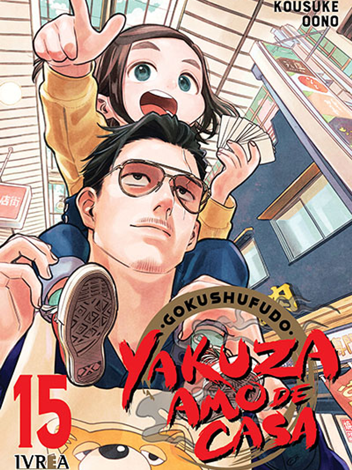 [RESERVA] Gokushufudo: Yakuza amo de casa 15 1