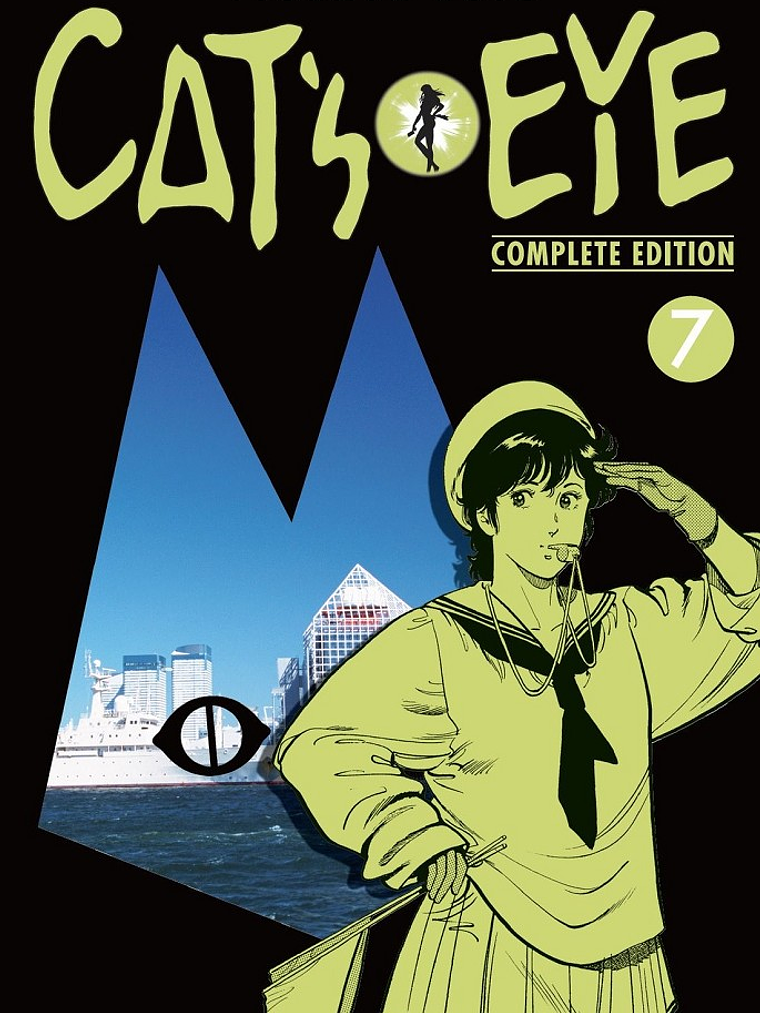 [RESERVA] Cat's Eye 07 1