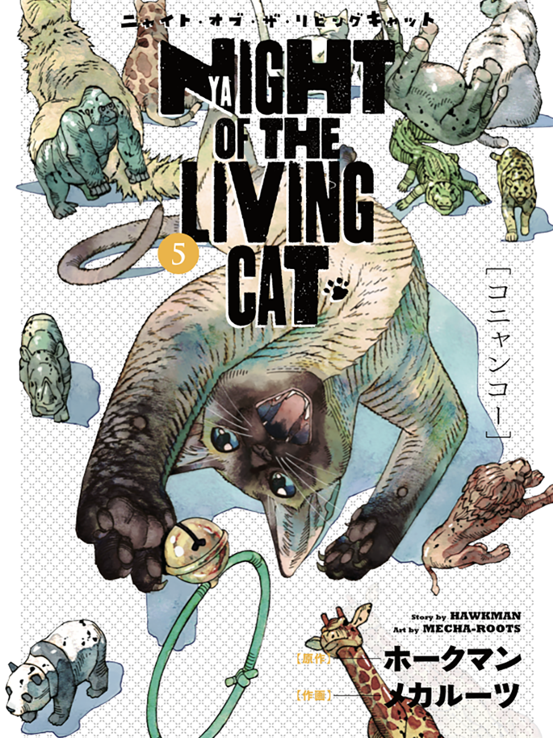 [RESERVA] Nyaight of the living cat 04 1