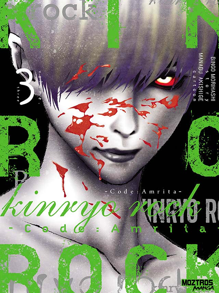 [RESERVA]  Kinryo Rock 03 1
