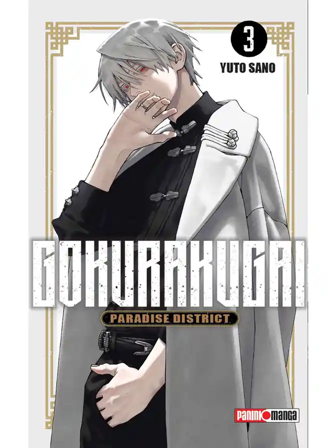 [RESERVA] Gokurakugai 03 1