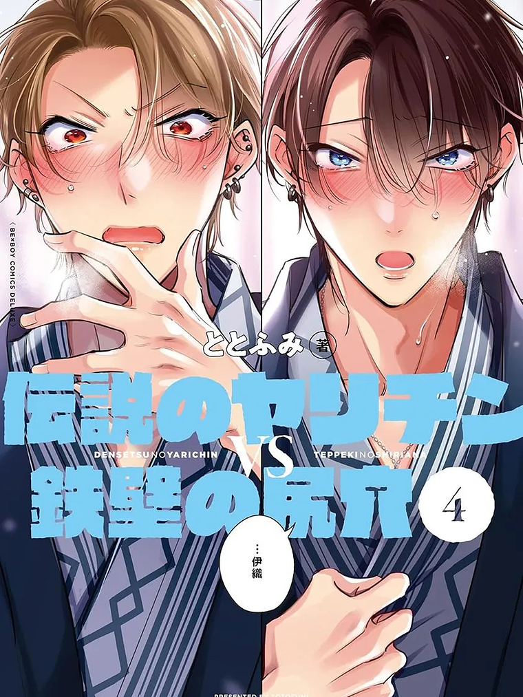 [RESERVA] La Lanza Legendaria Contra El Escudo Inquebrantable 04 1