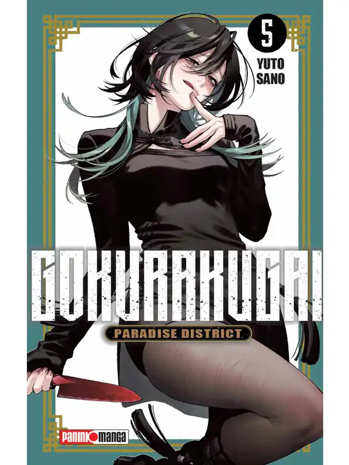 [RESERVA] Gokurakugai 05 1