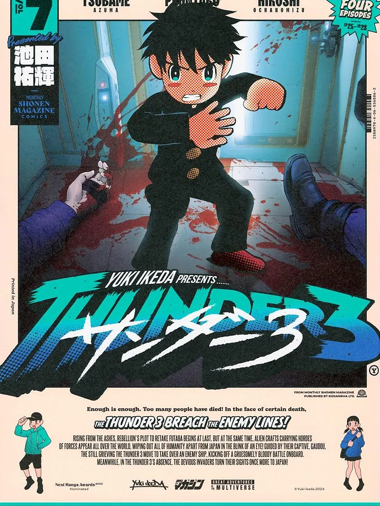 [RESERVA] Thunder 3 07 1