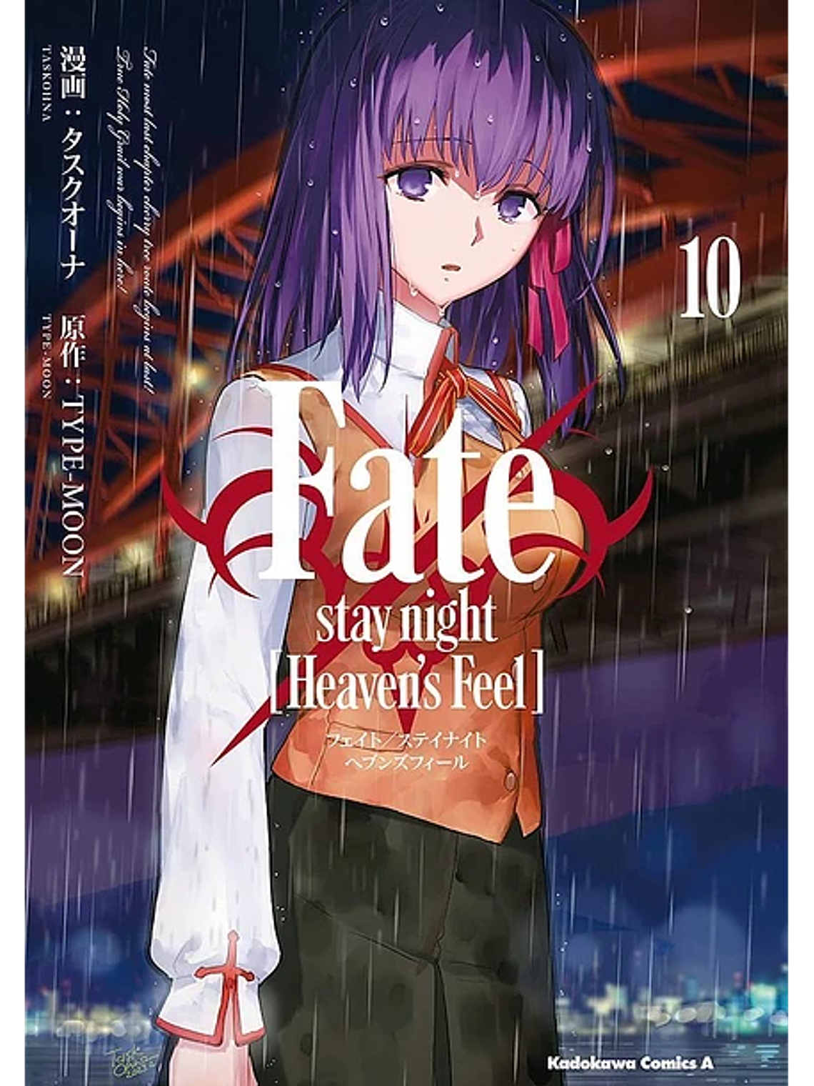 [RESERVA] Fate Stay Night: Heaven's Feel 10 1