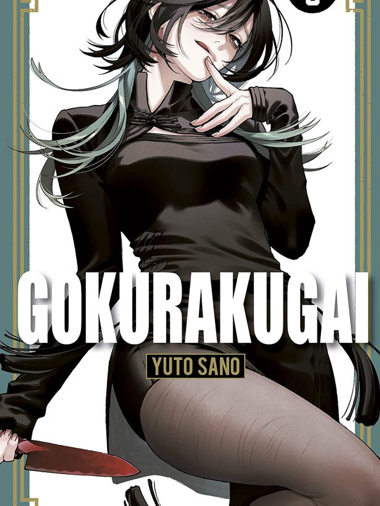 [RESERVA] Gokurakugai 05 1