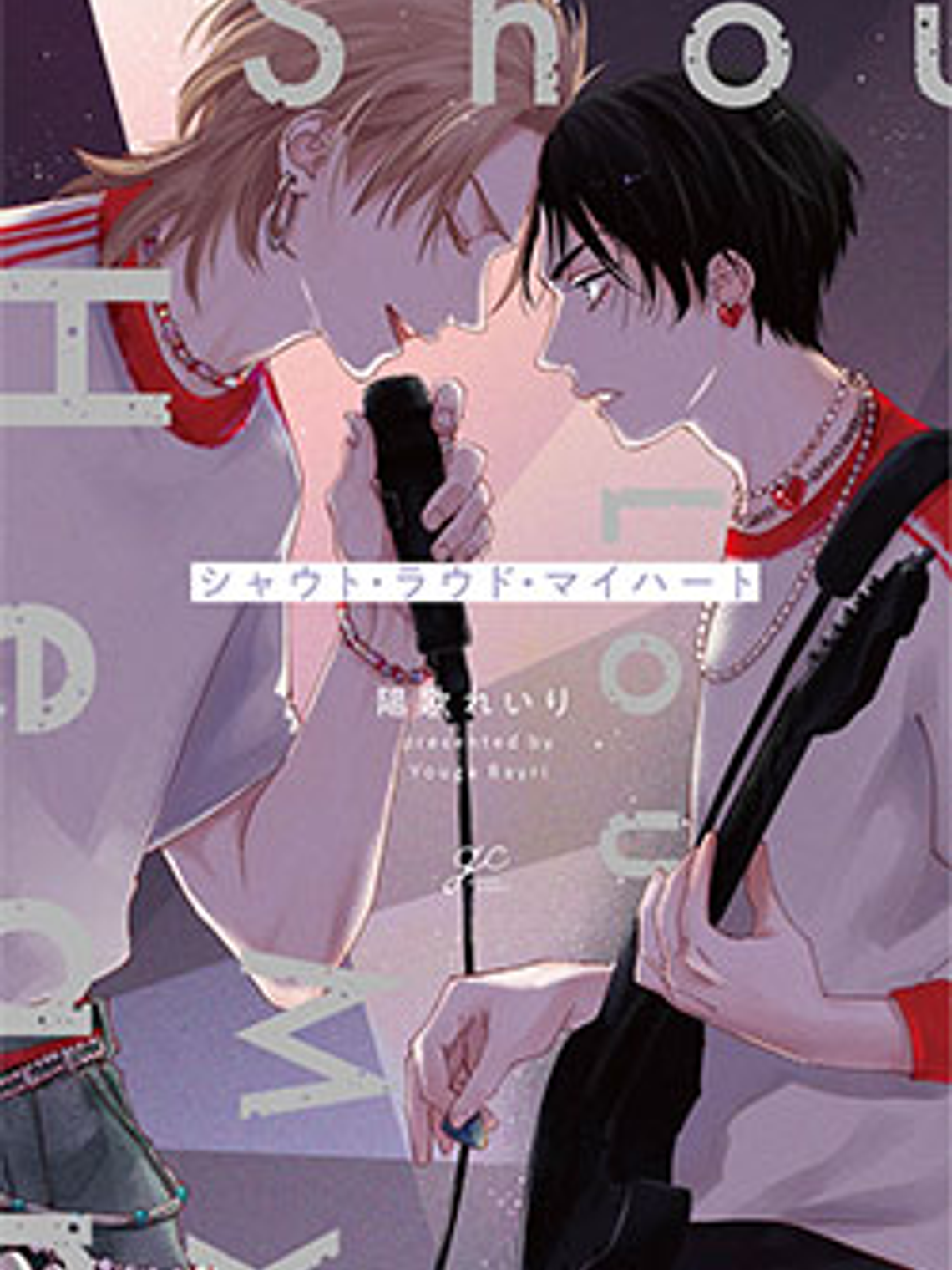 [RESERVA] Shout Loud My Heart 1