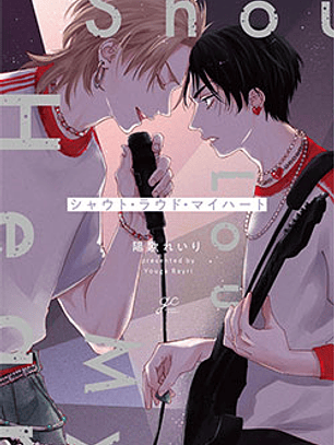 [RESERVA] Shout Loud My Heart