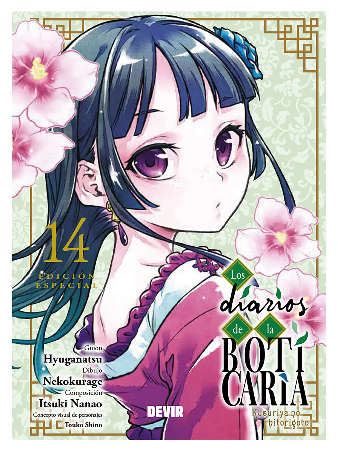 [RESERVA] Los Diarios de la Boticaria 14 Edición Especial 1