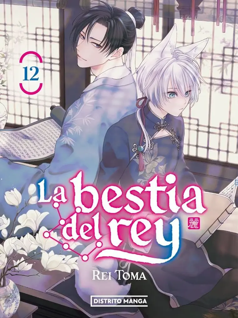 [RESERVA] La bestia del rey 12 1