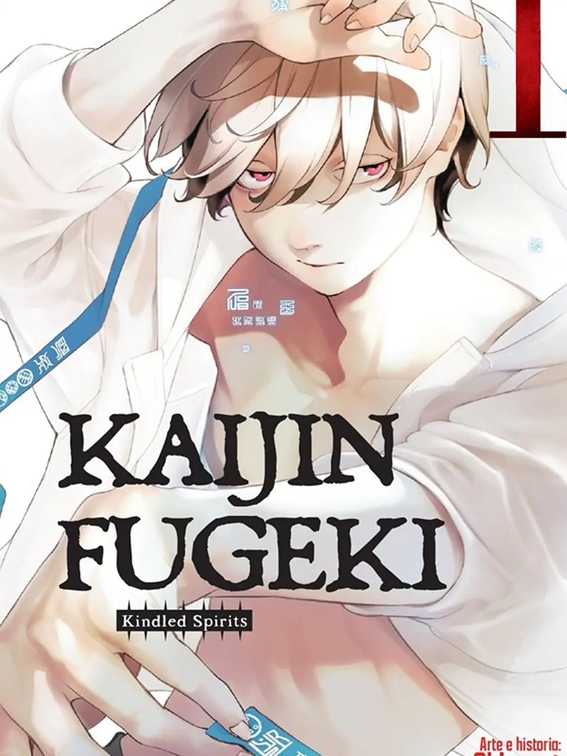[RESERVA] Kajin Fugeki 1 1