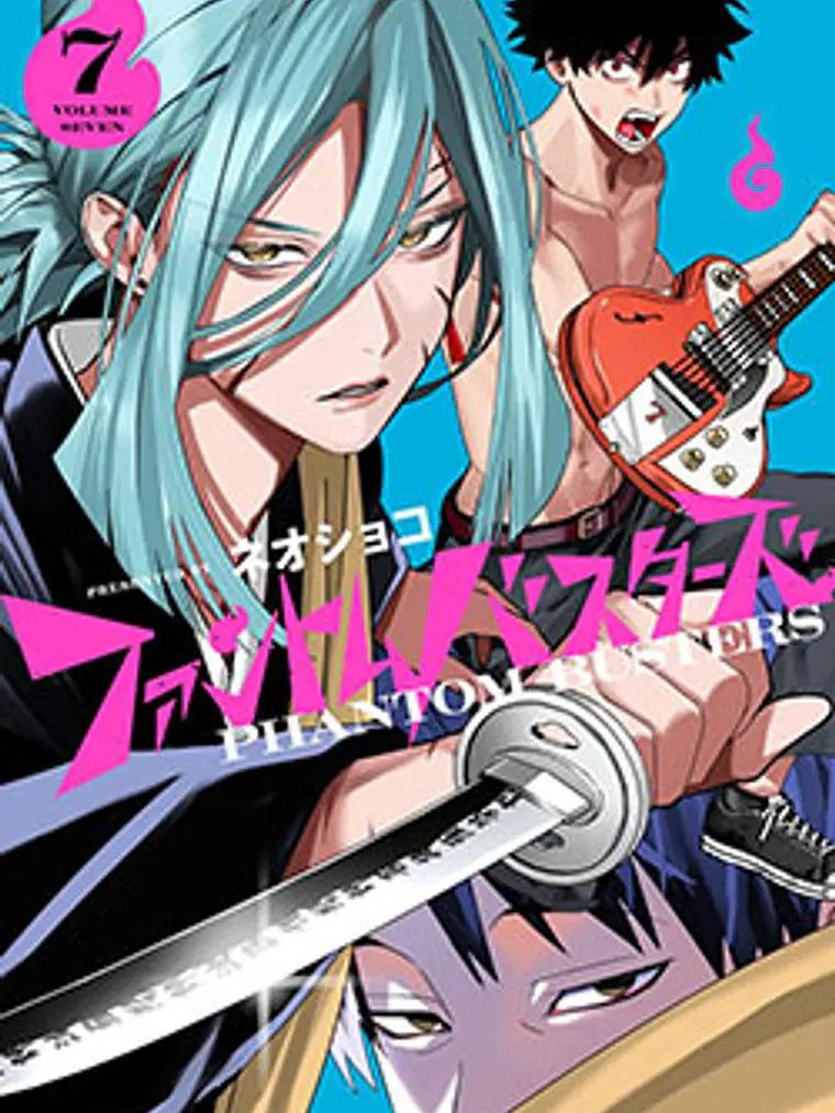 [RESERVA] Phantom Busters 7 1