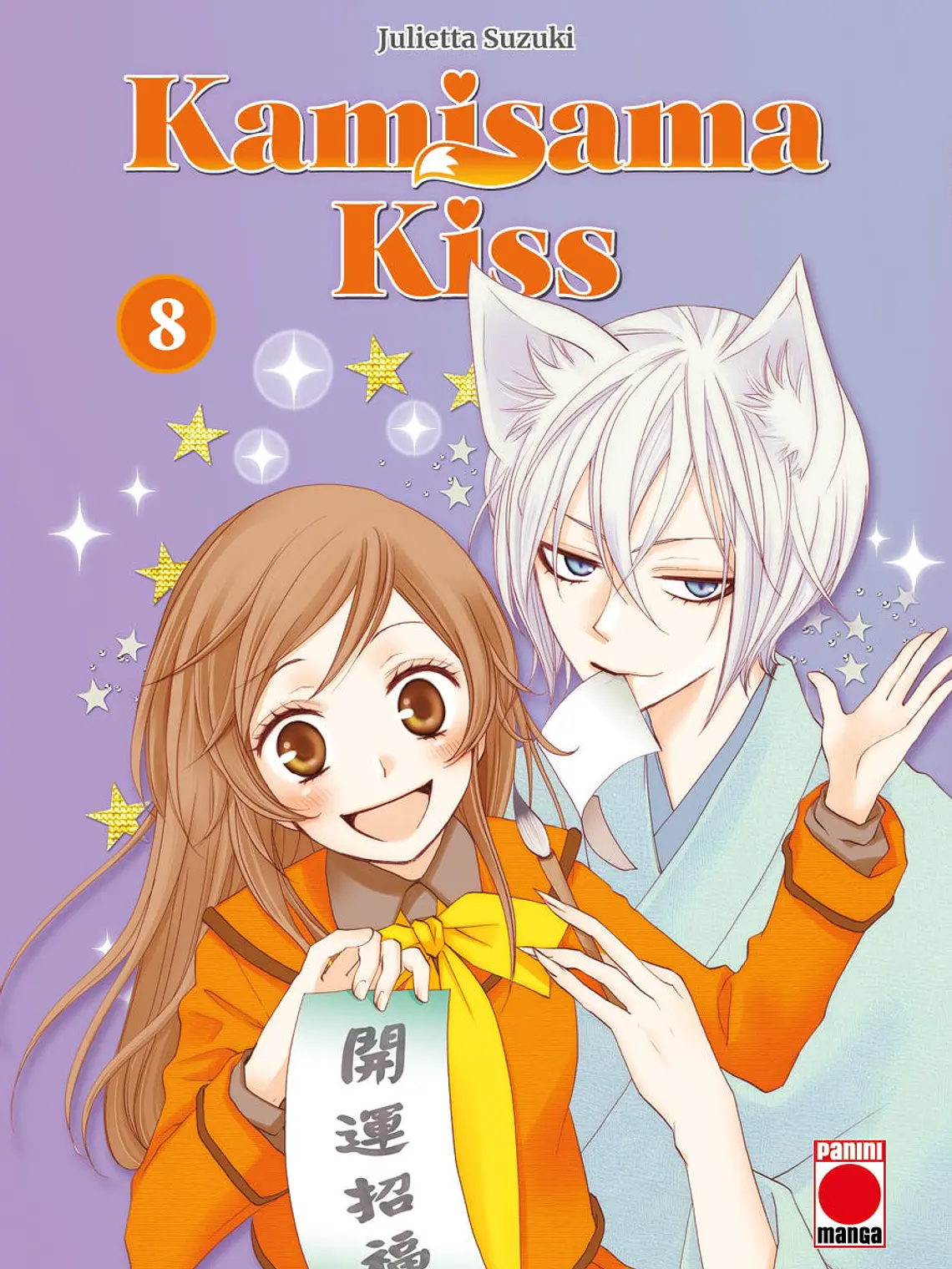 [RESERVA] Kamisama Kiss 08 1