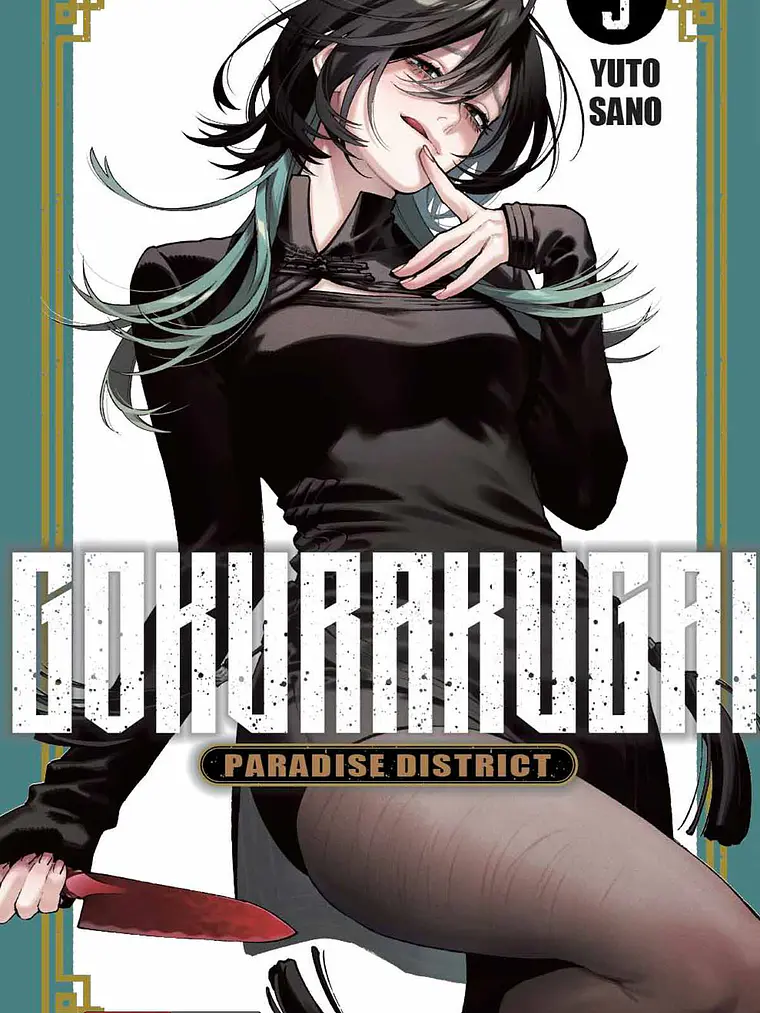 [RESERVA] Gokurakugai 05 1