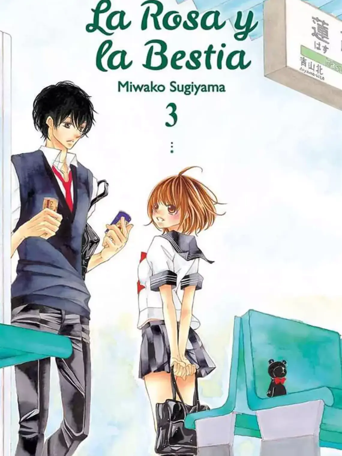 [RESERVA] LA ROSA Y LA BESTIA: Hana Ni Kedamono 03 1