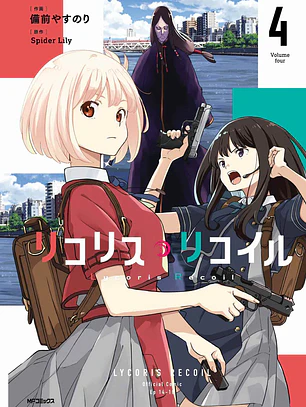 [RESERVA] Lycoris Recoil - Serie Regular 04