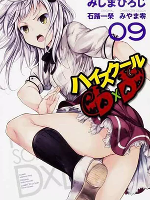 [RESERVA] High School Dxd 09