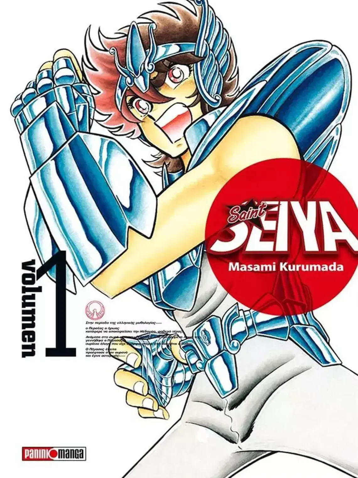 [RESERVA] Saint Seiya Ultimate 01 1