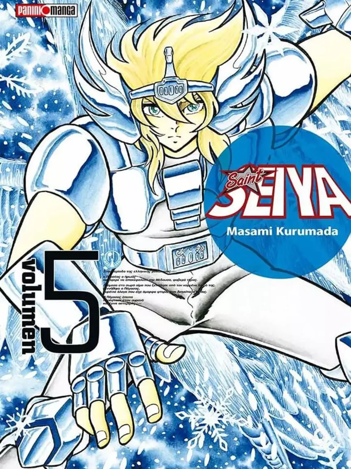 [RESERVA] Saint Seiya Ultimate 05 1