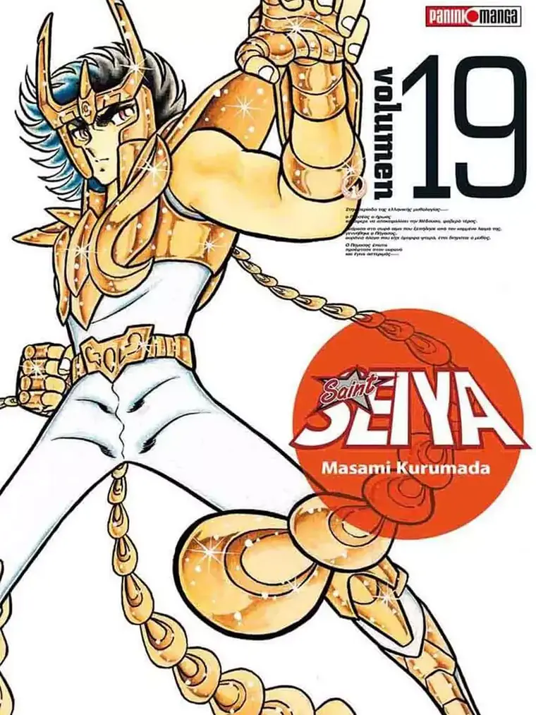 [RESERVA] Saint Seiya Ultimate 19 1
